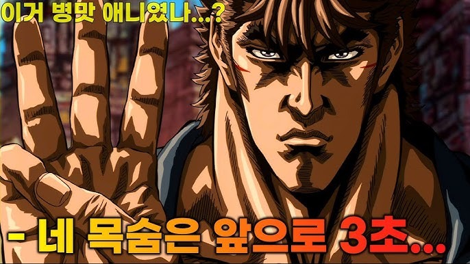 북두의 권 676.jpg